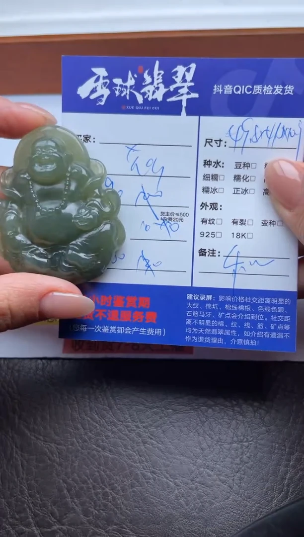 颈饰未镶嵌和田玉1707718001