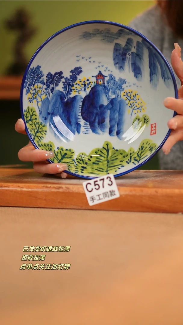 【闪购商品】瓷片C573窑林瓷业瓷器