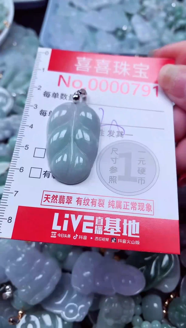 吊坠(不含链)未镶嵌翡翠791