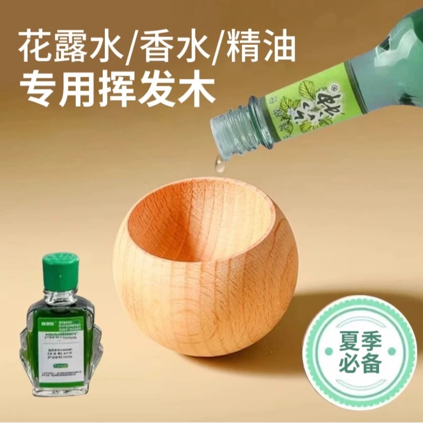 不倒翁扩香木小圆蛋精油香薰散香车载办公室家用卧室扩香木摆件