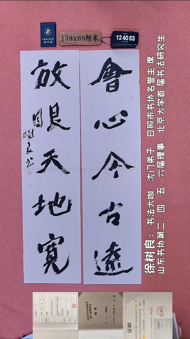 书法227         徐老师书法作品