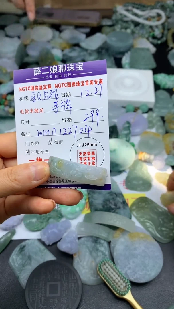 未镶嵌定制翡翠?****怡手牌