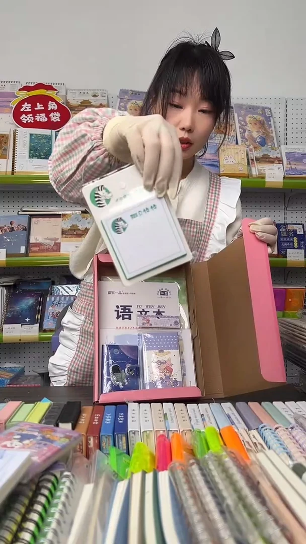 【A49】幸运文具盲盒 1盒