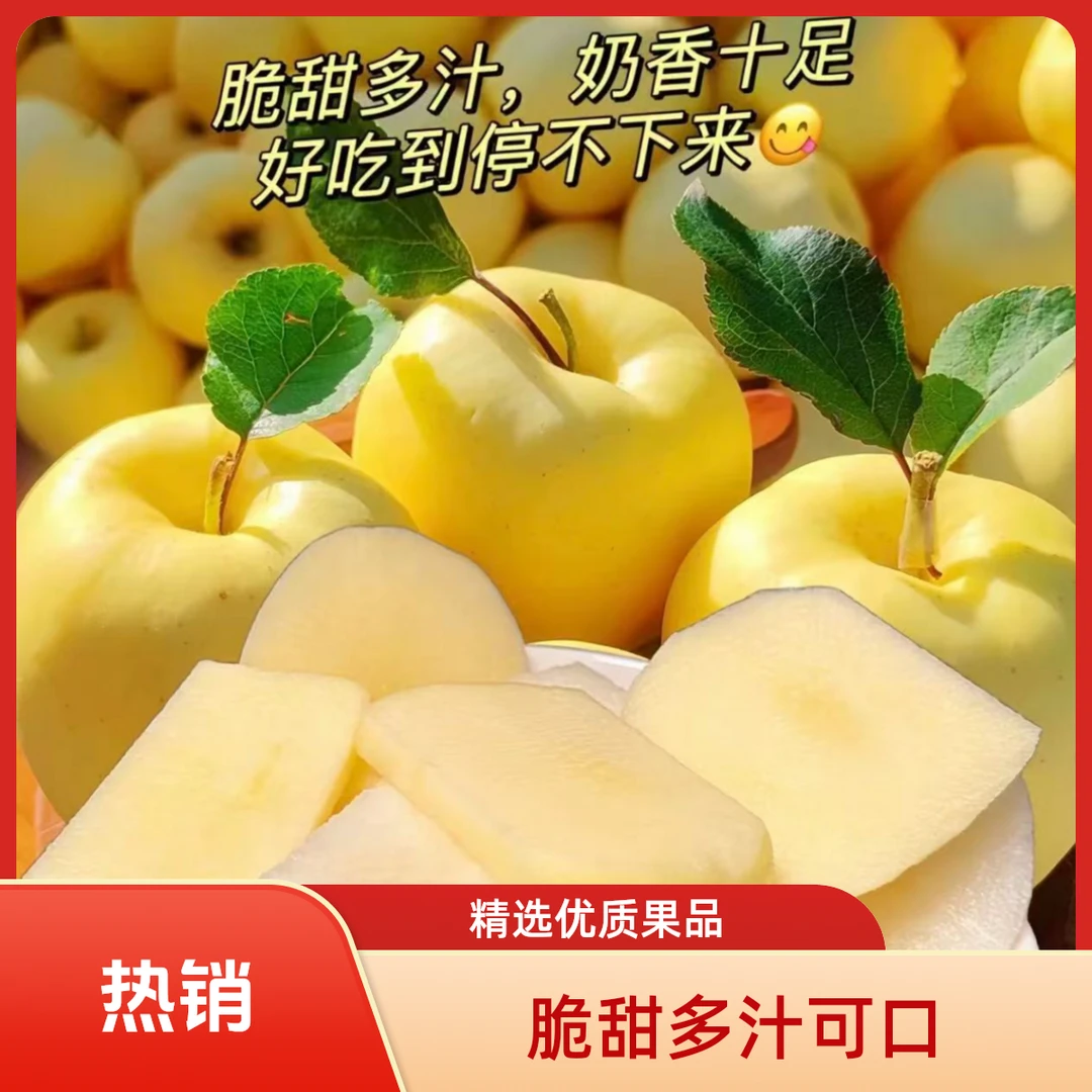 【欣姐优选】正宗烟台奶油富士苹果宠粉福利新鲜水果顺丰包邮