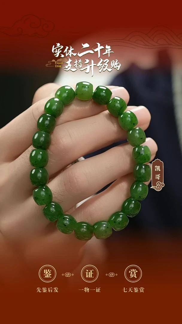 未镶嵌手串和田玉碧玉直切10mm