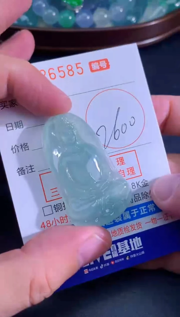 颈饰未镶嵌翡翠天然A货翡翠