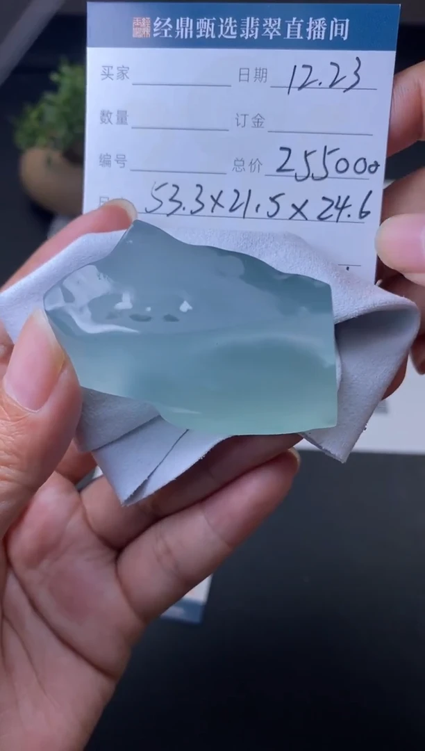 未镶嵌定制翡翠材料价  订金五万