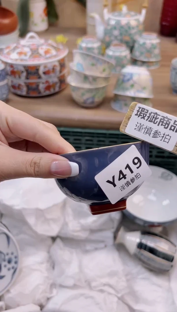 【闪购商品】杯             419