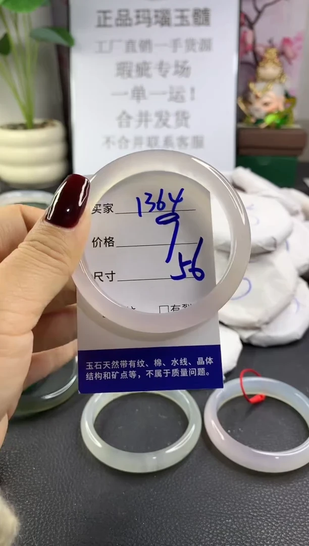 手镯玛瑙/玉髓未镶嵌1364