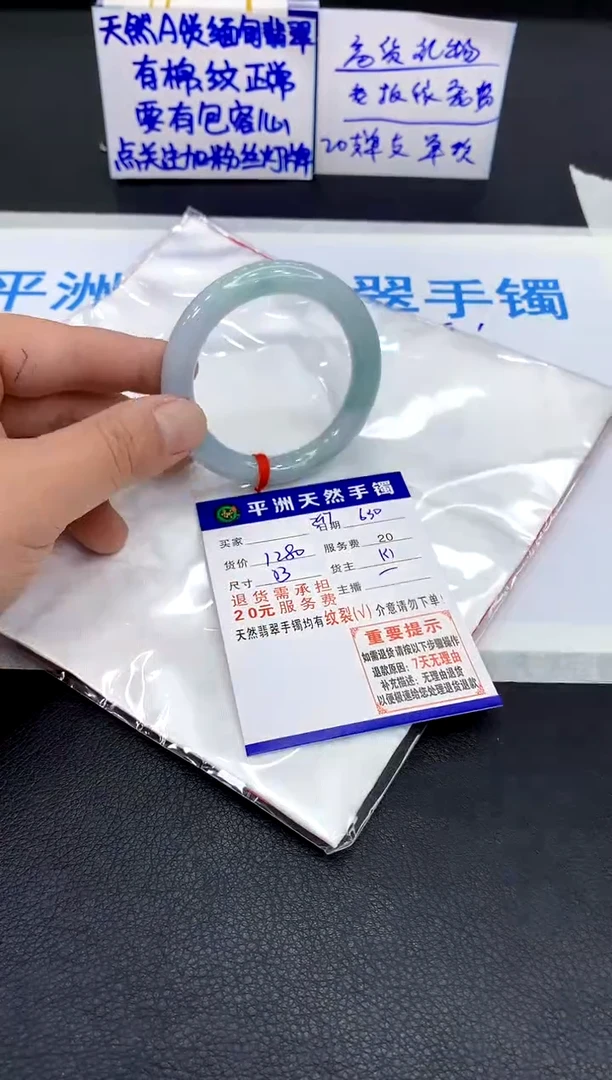 翡翠手镯未镶嵌1