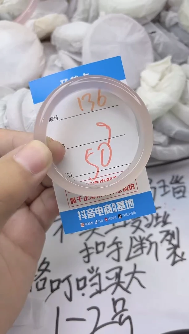 玛瑙/玉髓手镯未镶嵌136