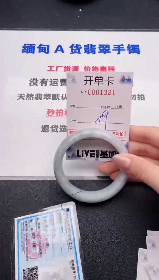 未镶嵌手镯翡翠21