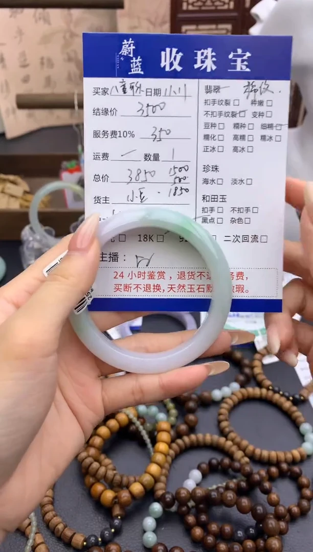 未镶嵌手镯翡翠八**乐手镯