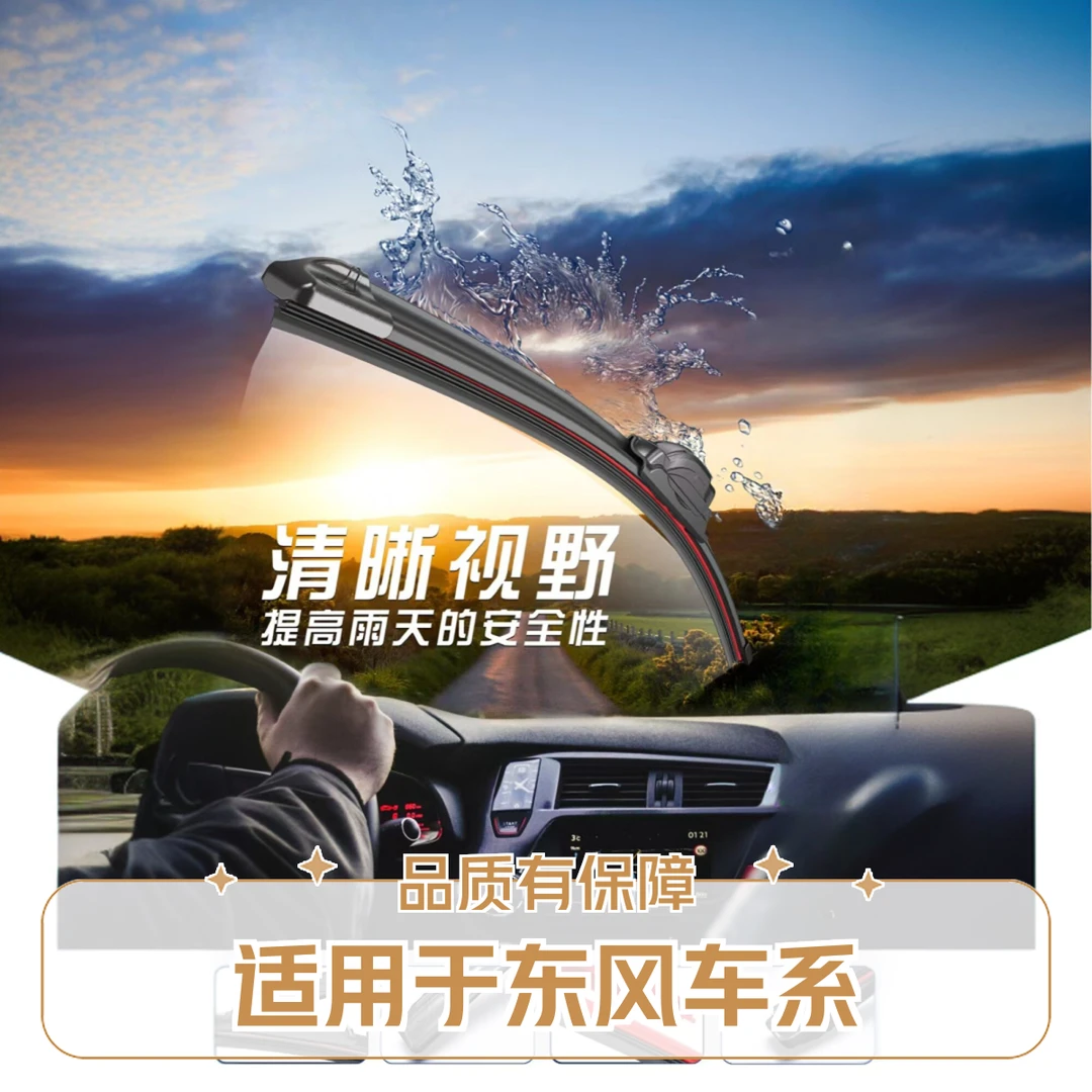 魔越31适用于东风风神奕炫max汽车雨刮器19gs ev20雨刷胶条