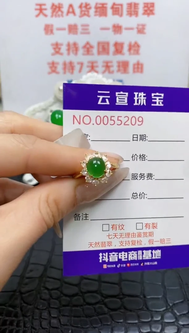 银S925镶嵌戒指翡翠小*果/5209