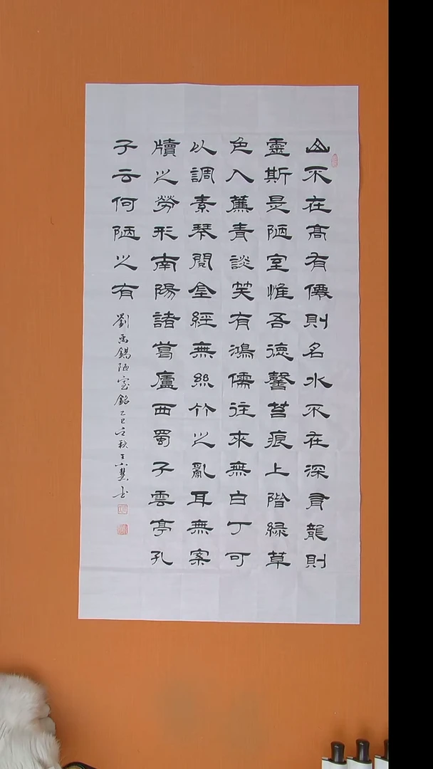 书法王老师书法纯手写 138*69