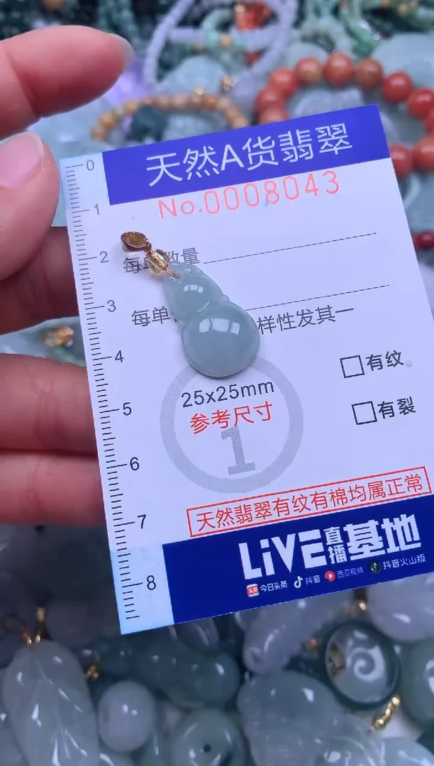 颈饰未镶嵌翡翠天然翡翠