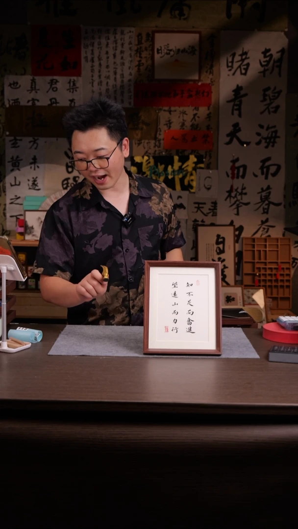 国画W**M811- 10寸亚克力框-手写 知不足