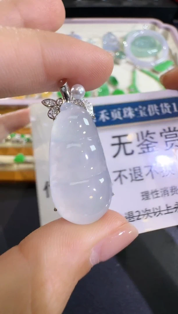 吊坠(不含链)18K金镶嵌翡翠不退换无鉴赏