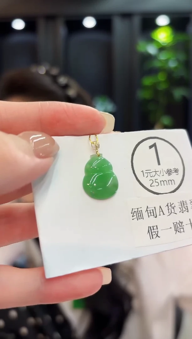 吊坠(不含链)18K金镶嵌翡翠 缅料A货/支持复检/一件