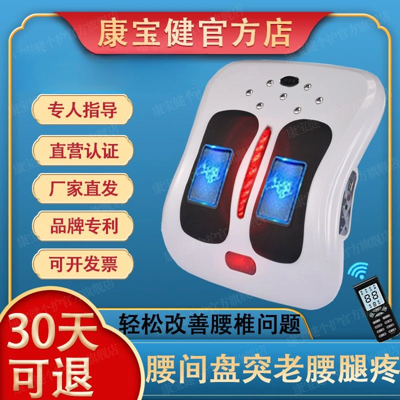 康宝健曲度腰椎间盘突出理疗仪腰肌劳损按摩仪腰部按摩器热敷矫正