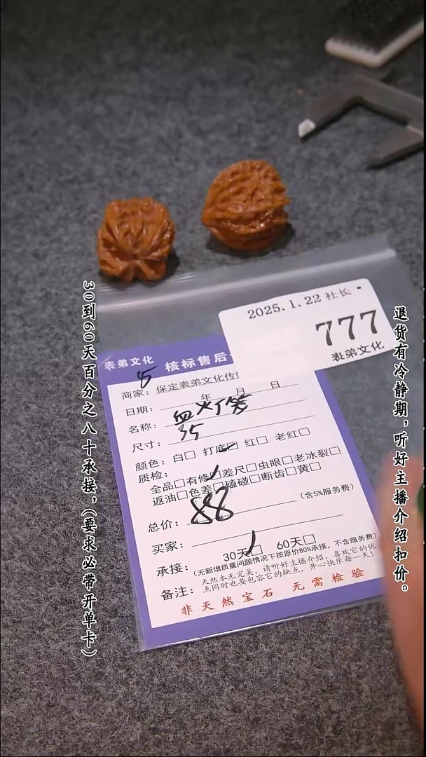 【闪购商品】文玩核桃吊坠777血灯笼