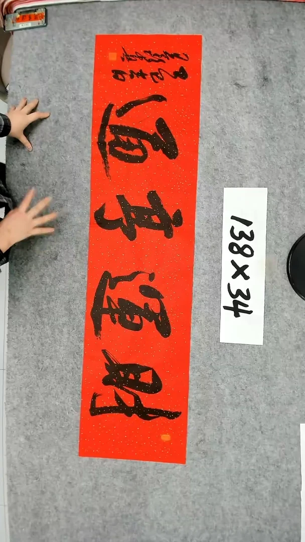书法吕老师书法作品