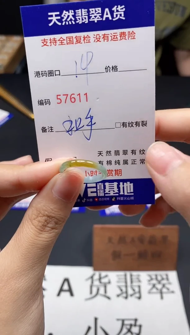 未镶嵌戒指翡翠天然A货翡翠6711