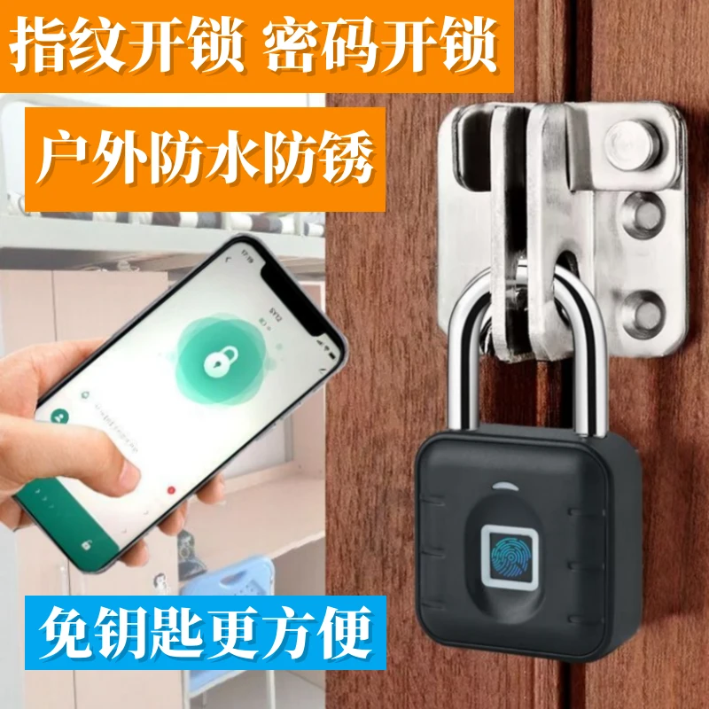 指纹挂锁智能户外防水指纹密码挂锁家用宿舍柜子行李箱锁智能挂锁