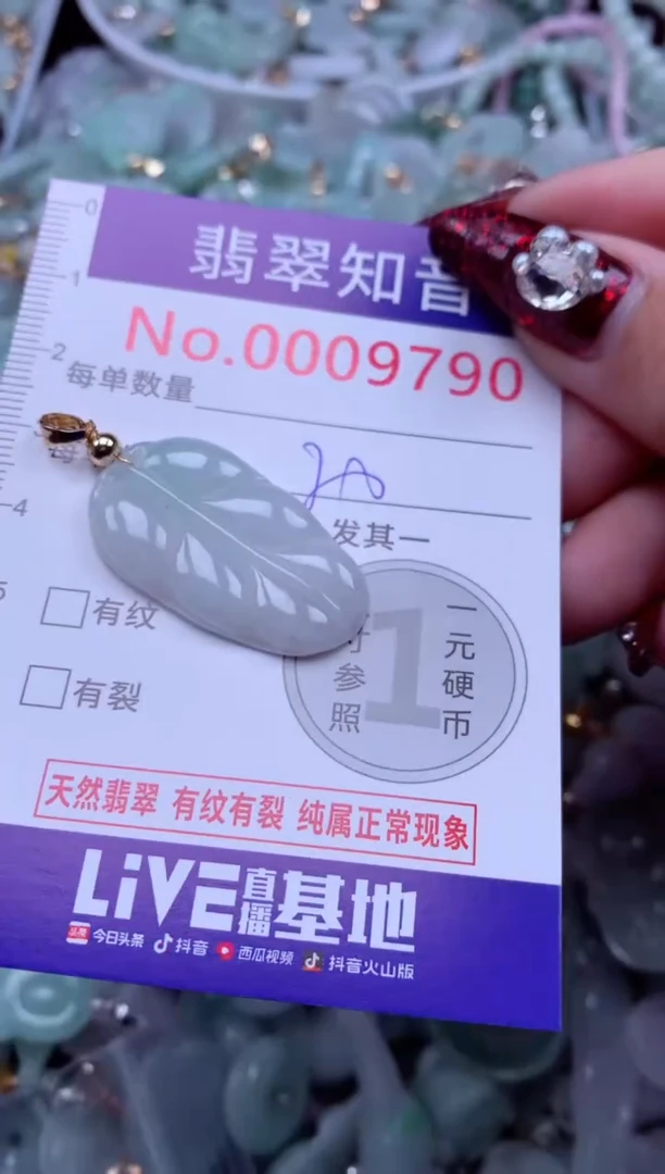 吊坠(不含链)未镶嵌翡翠9790