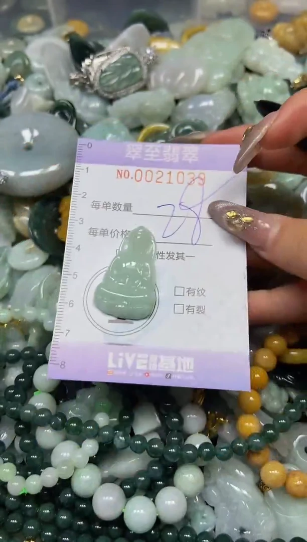 【闪购商品】翡翠颈饰未镶嵌闪购0021039