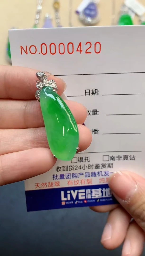 【闪购商品】翡翠吊坠(不含链)18K金镶嵌0420