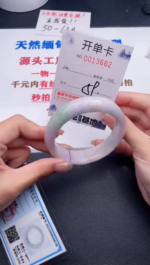 未镶嵌手镯翡翠62