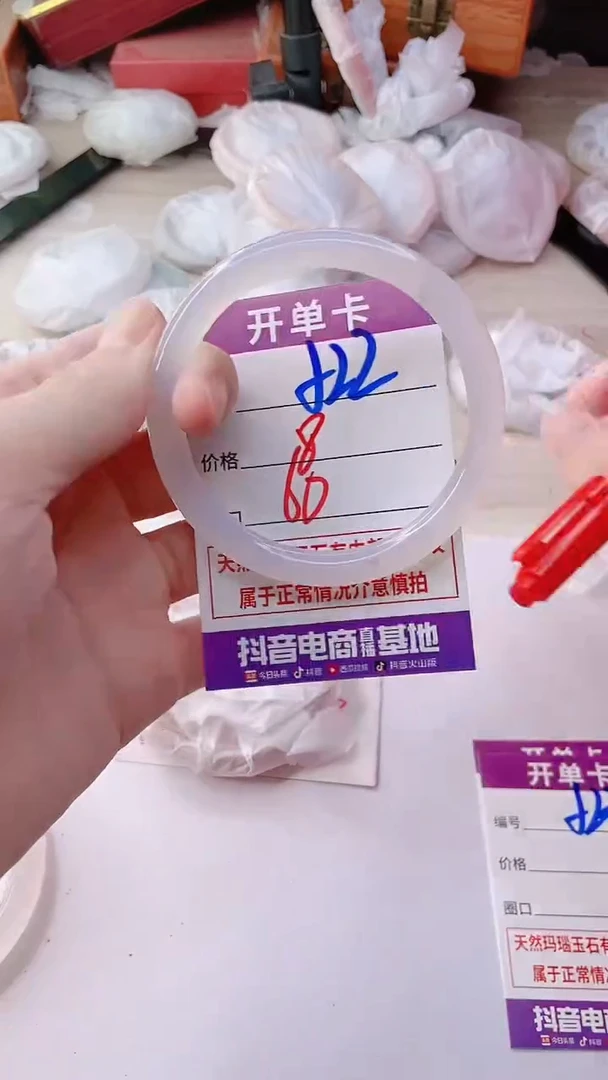 手镯玛瑙/玉髓未镶嵌522PB60