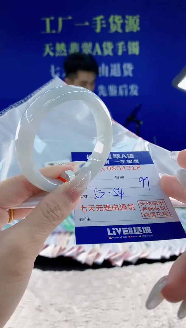 未镶嵌手镯翡翠18天然翡翠A货
