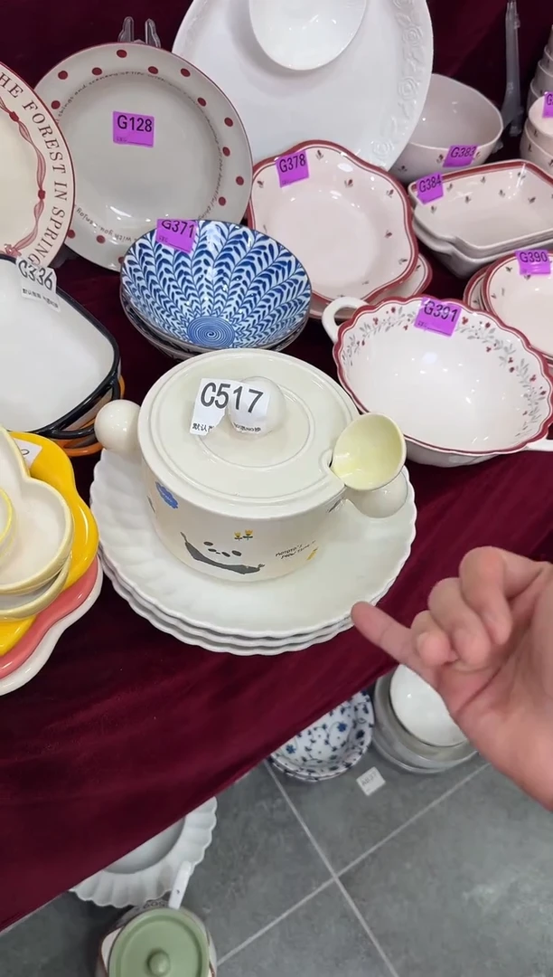瓷片C517-1个         【微瑕】