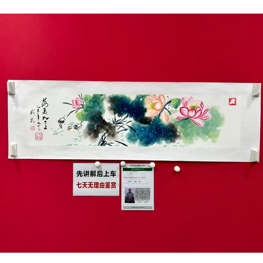 熊盛武手绘宣纸四尺对开荷美如意国画