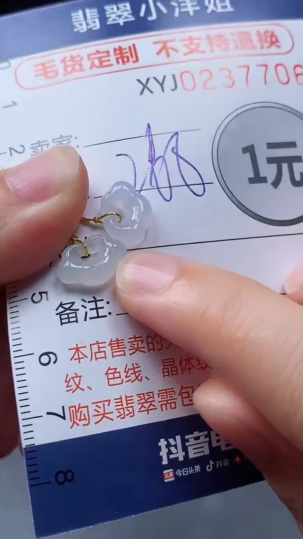 定制翡翠未镶嵌毛货商品/不退换//7706