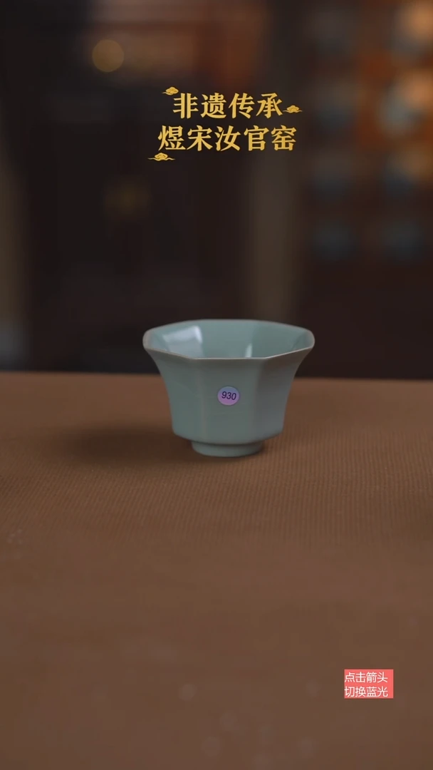 930号二级八方杯
