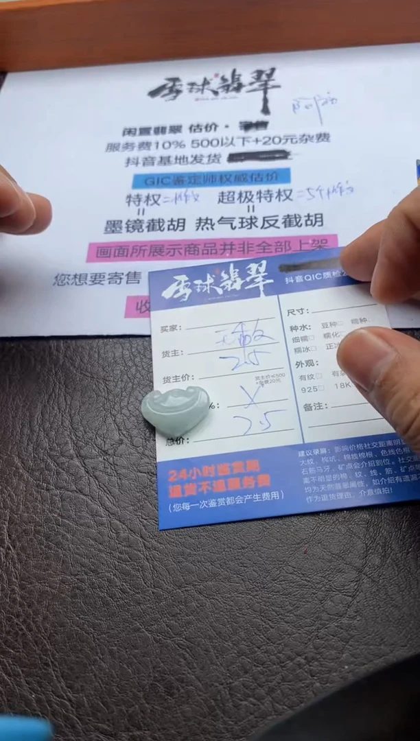 【闪购商品】翡翠颈饰未镶嵌10782150305