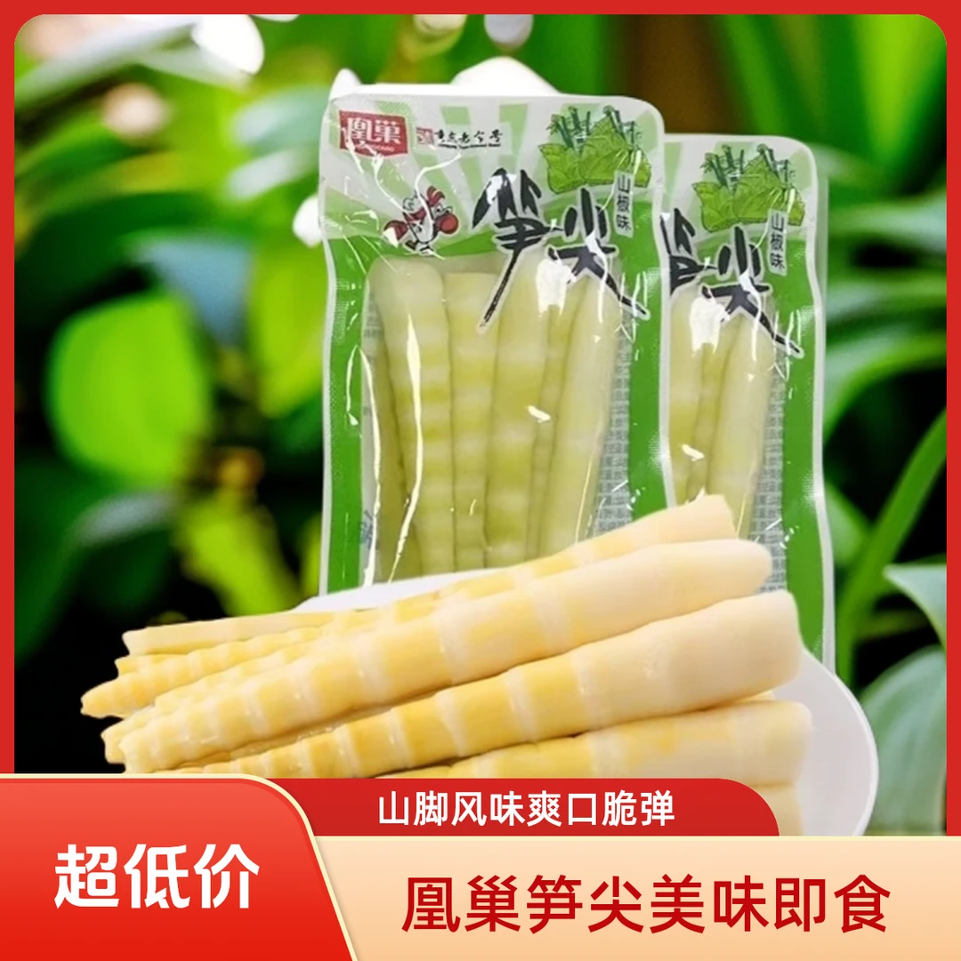 凰巢山椒味笋尖70g即食笋尖办公室休闲食品爽口下酒菜重庆风味