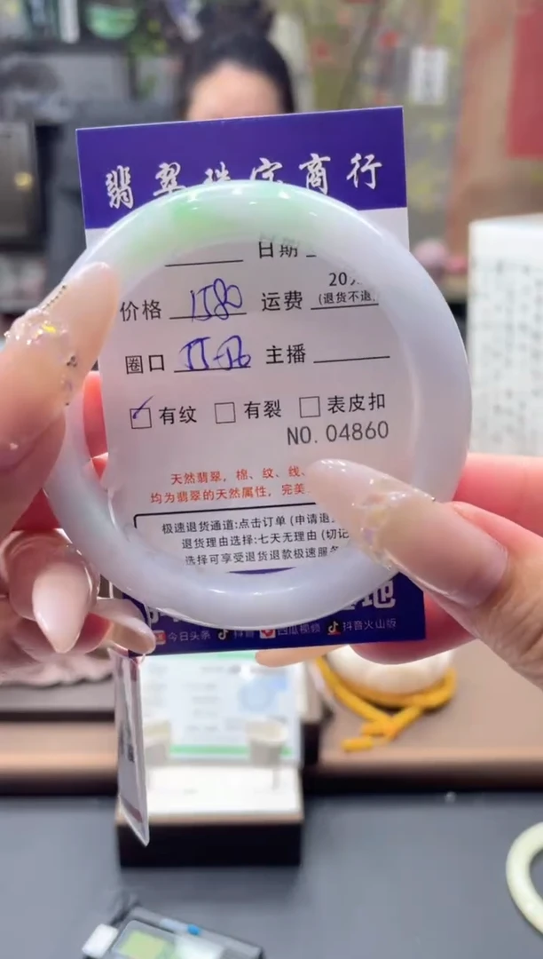 未镶嵌手镯翡翠4860****
