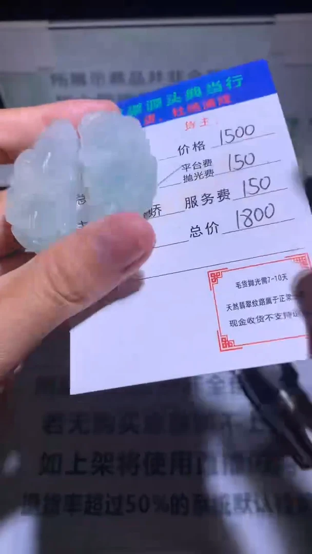 未镶嵌定制翡翠钓*人-毛货-不退不换-