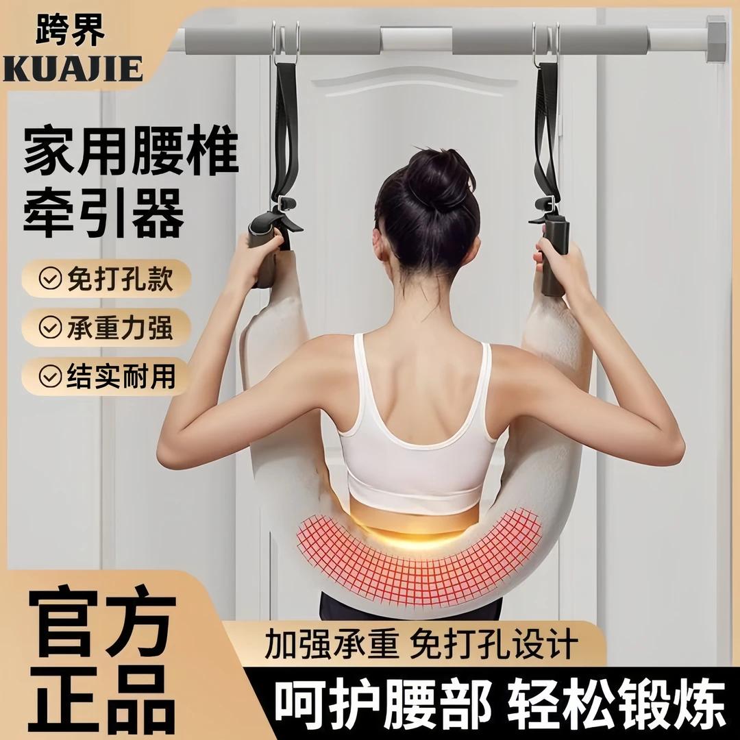 跨界腰椎牵引带通用护腰塑形背带收腹吊带辅助颈椎牵引腰间盘突出