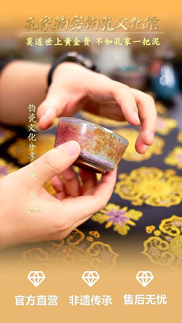 摆件孔家钧窑钧瓷欣赏-马蹄杯