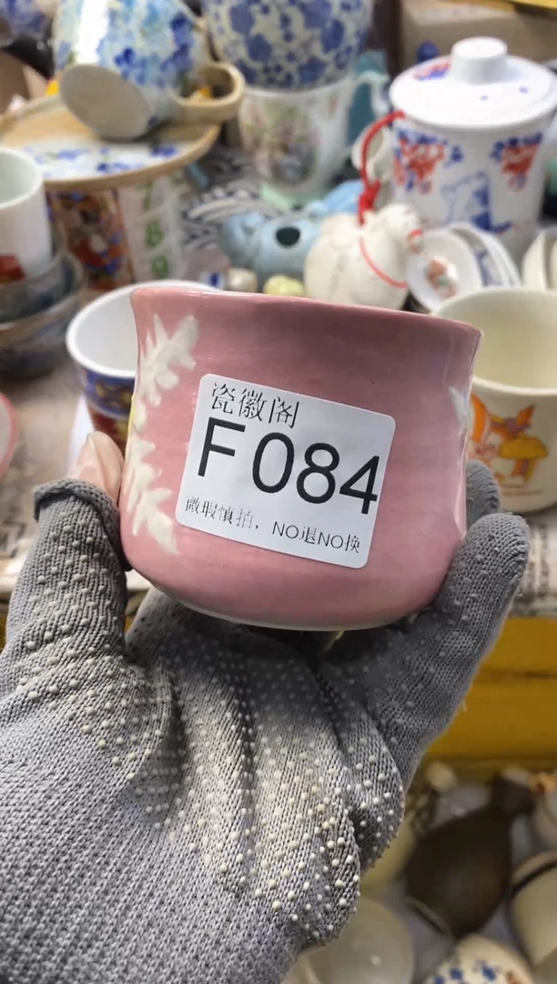 瓷片嘟**妈默认微瑕，介意慎拍F084