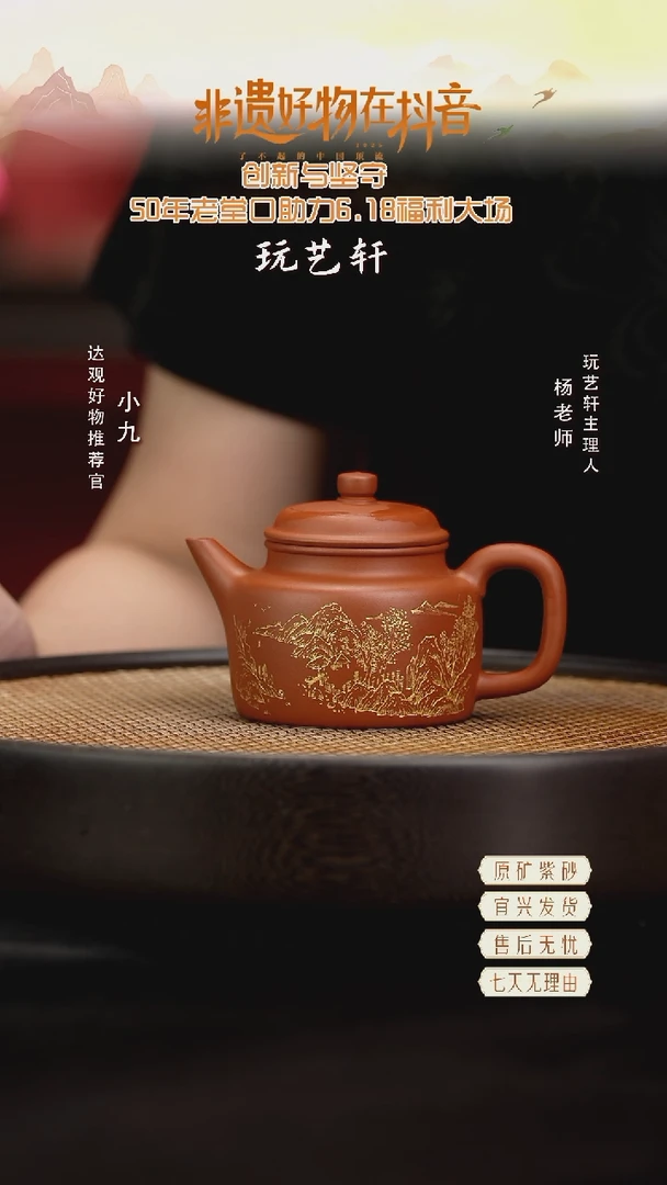 LHH75林涛剑流德钟小红泥240