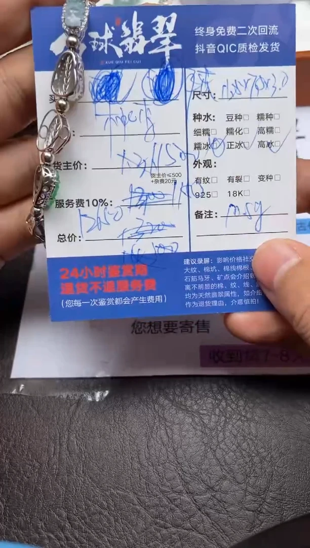 【闪购商品】翡翠手链18K金镶嵌0121102276