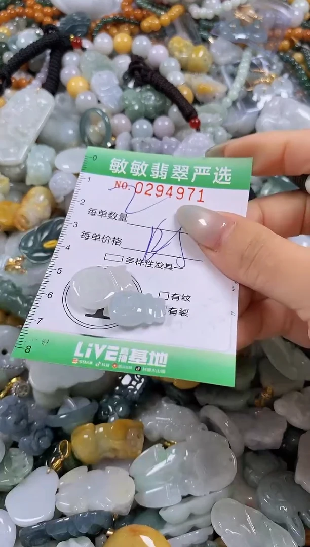 翡翠未镶嵌颈饰闪购0294971