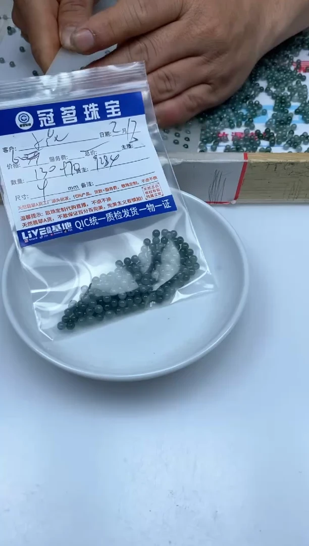 【闪购商品】翡翠手饰未镶嵌翡翠 冰危蓝散珠4mm
